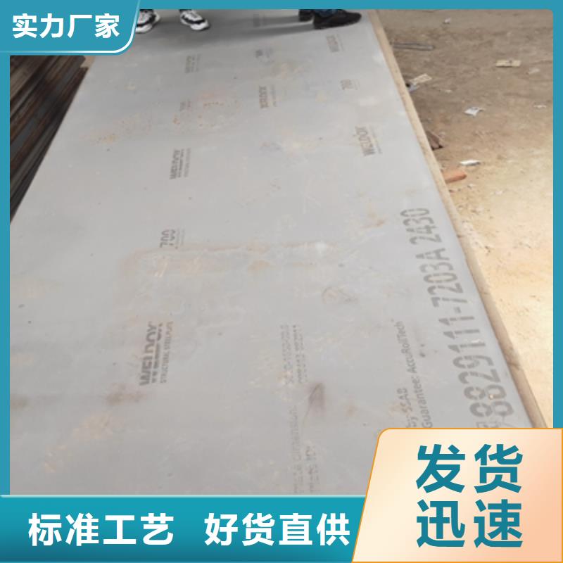 宁波选购Q420C高强度钢板品质过关