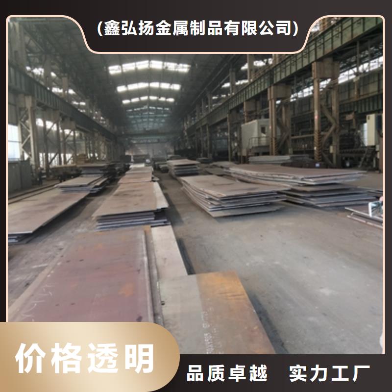 咨询【鑫弘扬】Q235NHB耐候钢板良心厂家