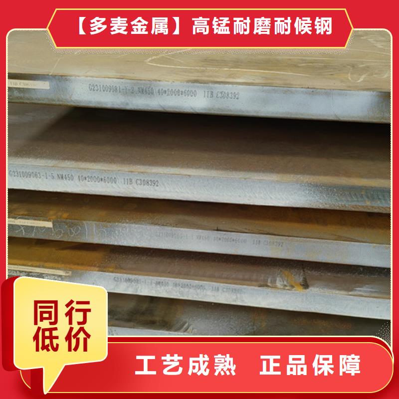 惠州品质450耐磨钢板多少钱一吨