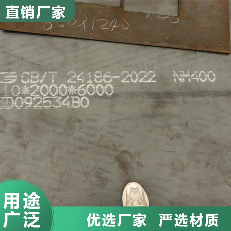 正品耐磨钢板400/广州同城50个厚耐磨板哪里卖