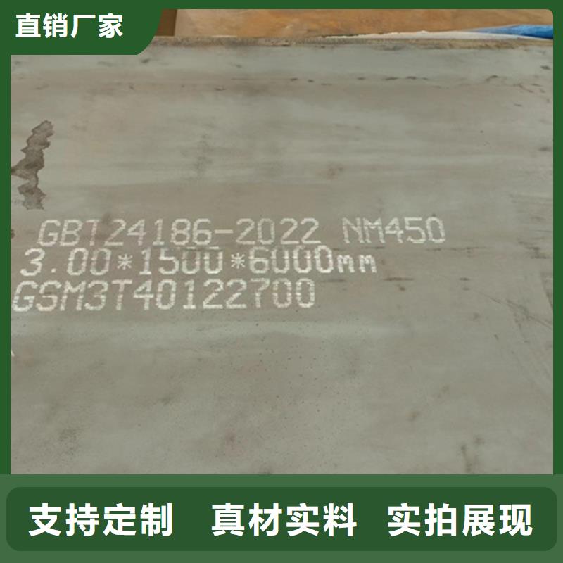 广东订购32厚耐磨450钢板价格多少