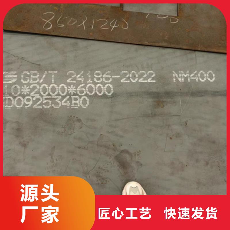 宁波本土400耐磨钢板供应商