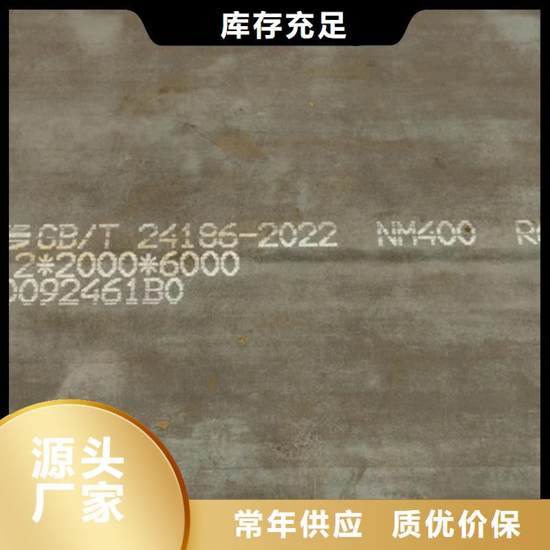 【多麦】澄迈县NM500耐磨板厚18毫米哪里有卖的