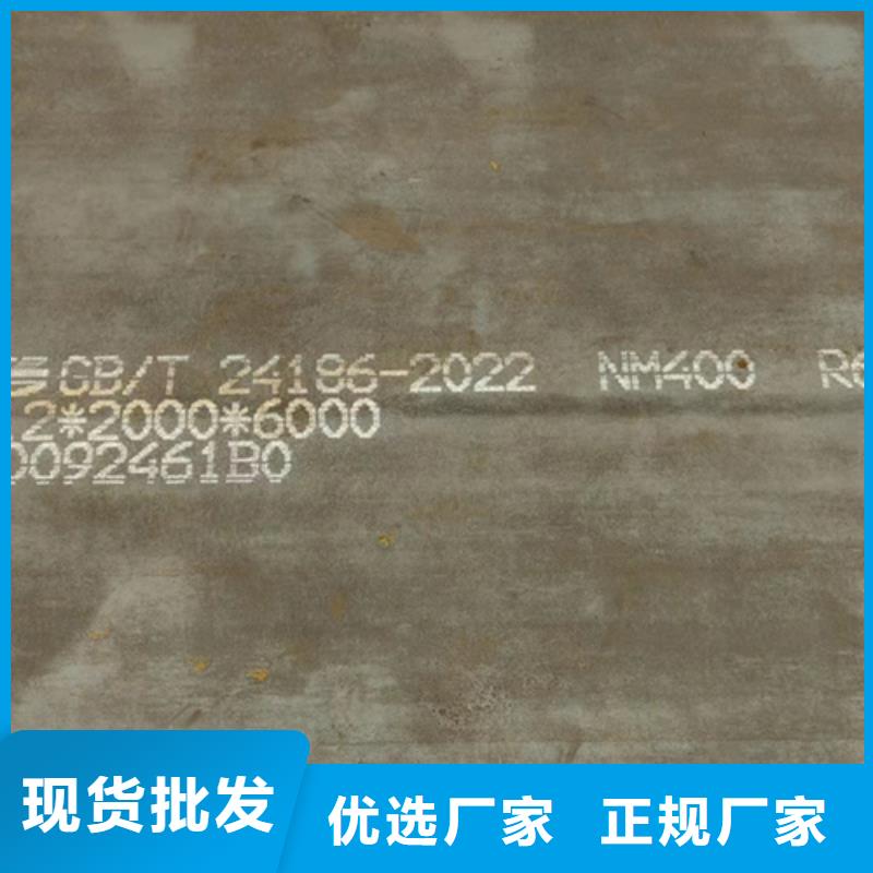 通过国家检测(多麦)nm400耐磨钢板厚10毫米多少钱一吨