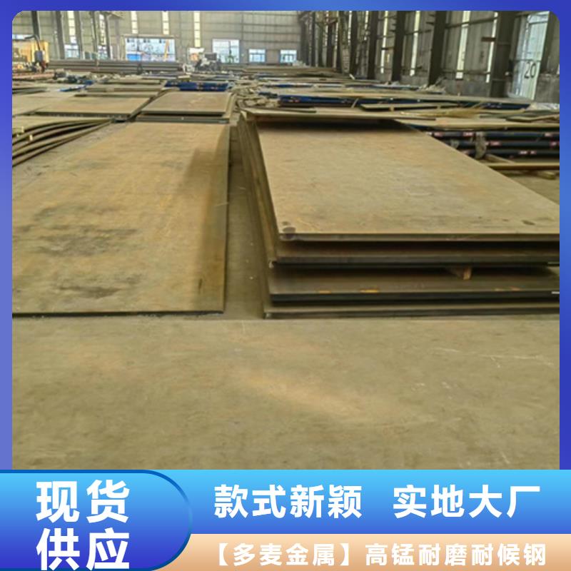 芜湖 本地 [多麦]耐磨550钢板销售处_供应中心