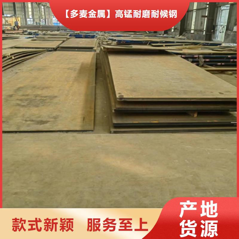 (济南) 当地 (多麦)钢材市场有卖NM400耐磨钢板的吗_济南新闻资讯
