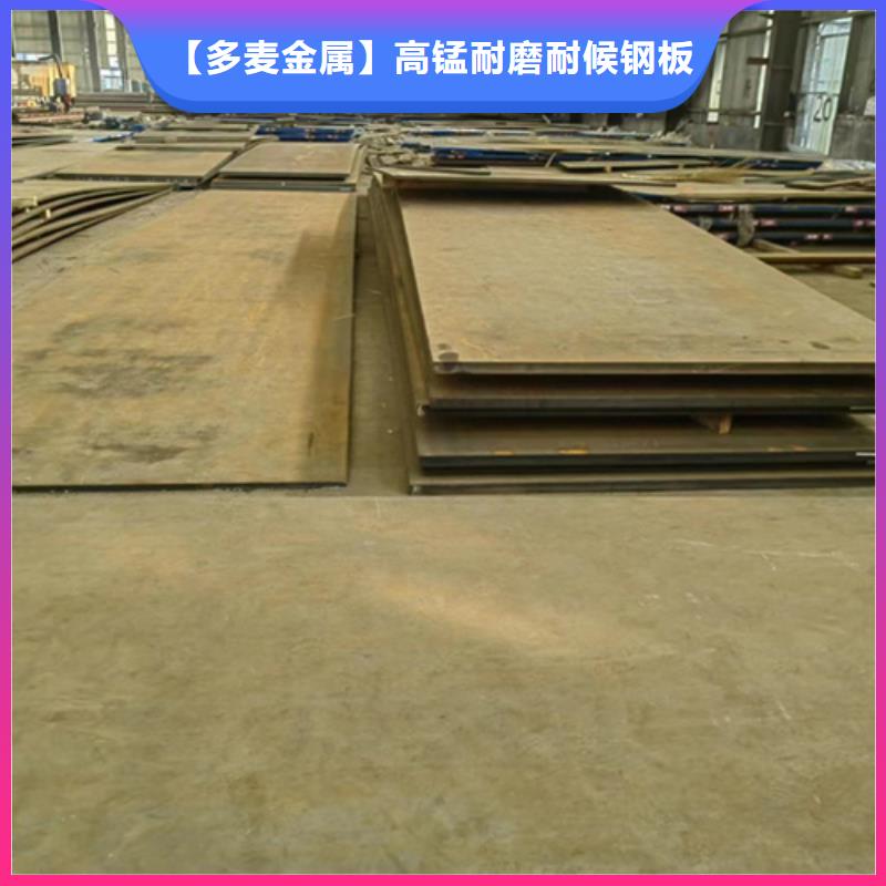 【锦州】 当地 多麦耐磨550钢板厂家直销_锦州产品中心