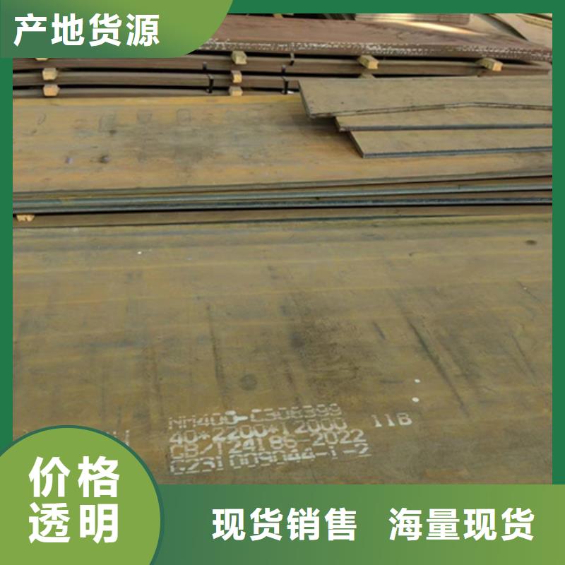 正品耐磨钢板400/40个厚耐磨板现货市场在哪里