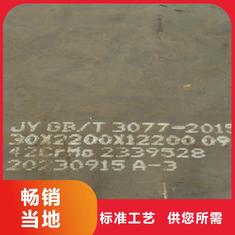 广东品质42crmo板材价格多少