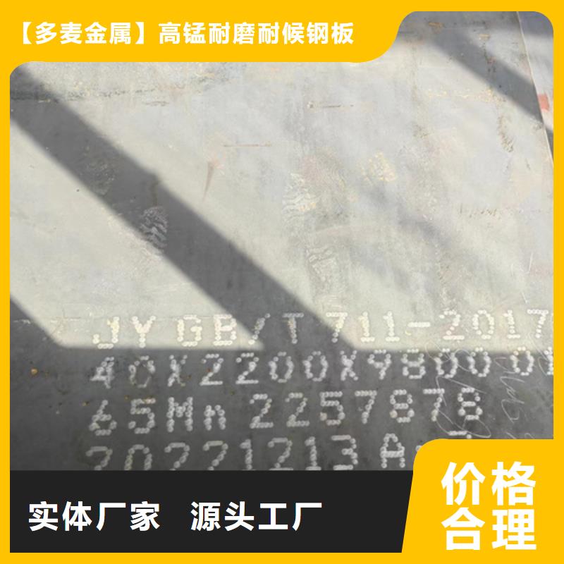 [许昌] 本地 【多麦】哪里经销42crmo板材_新闻资讯