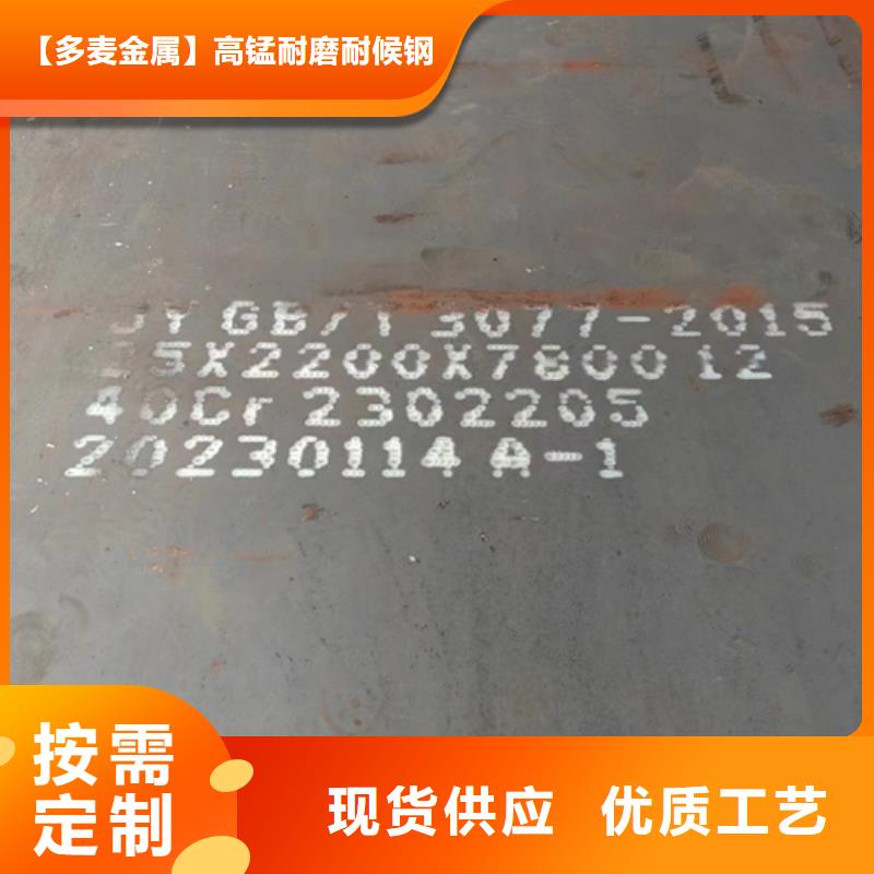 《重庆》(当地)<多麦>40cr 12个厚的钢板多少钱一吨_重庆新闻中心