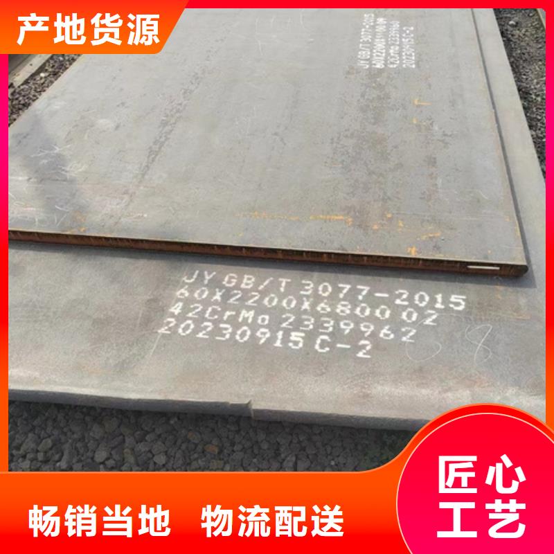 《重庆》(当地)<多麦>40cr 12个厚的钢板多少钱一吨_重庆新闻中心