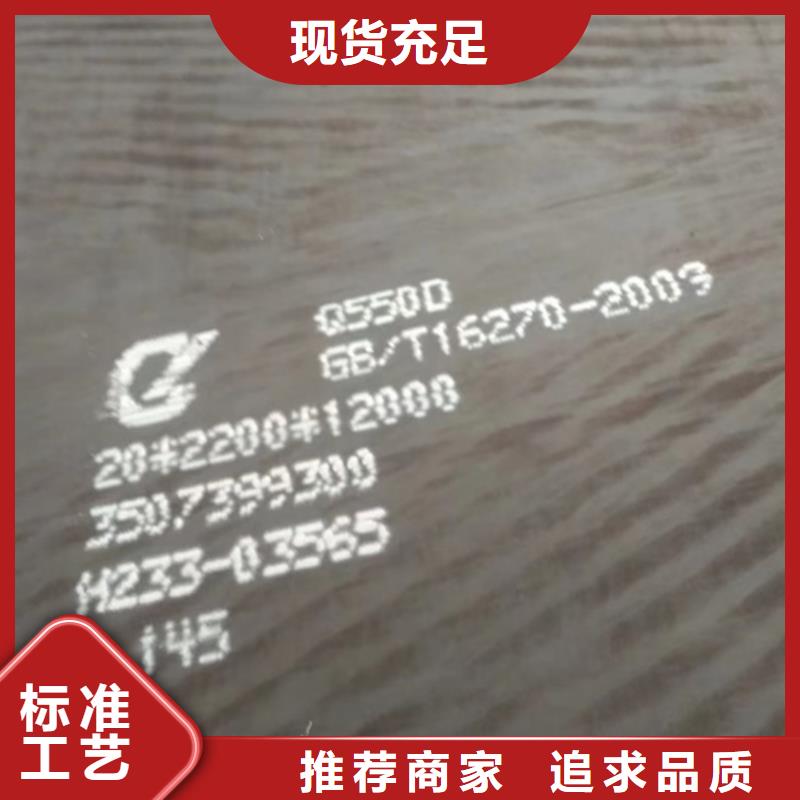 四川销售Q550D高强板多少钱一吨