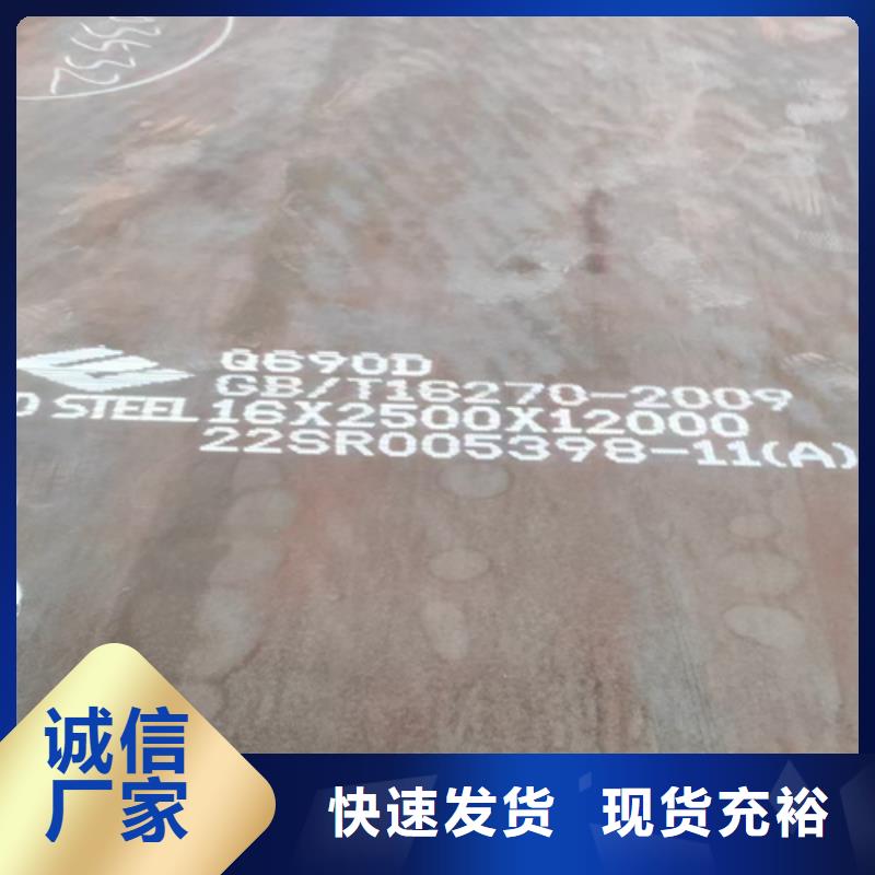 Q690D高强钢板现货经销商