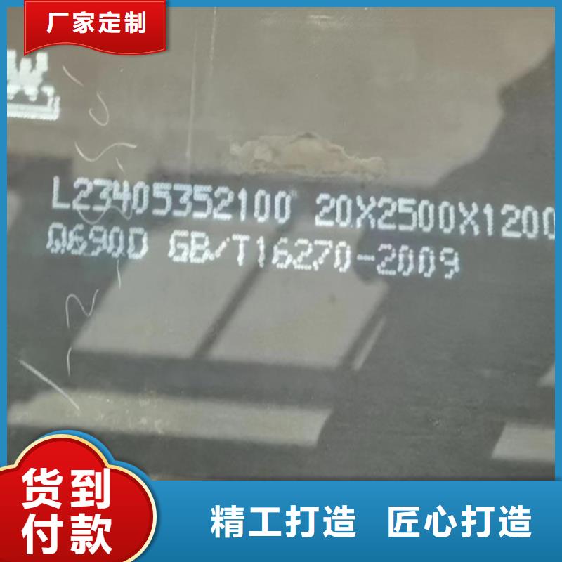 25个厚Q690D高强钢板哪里有