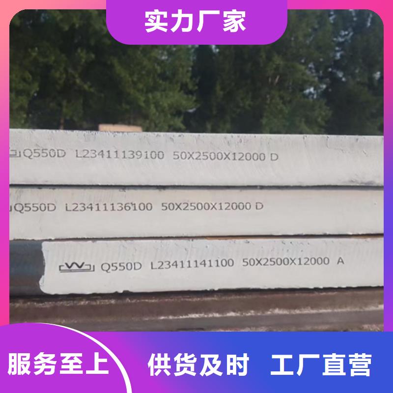 黑龙江订购高强板Q460C钢板报价