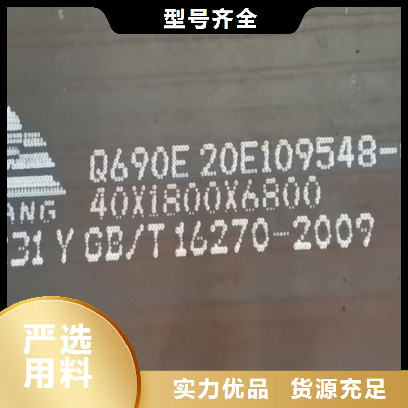 Q460C高强钢板现货经销商