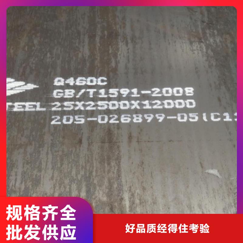 Q460C高强板8个厚多少钱一吨