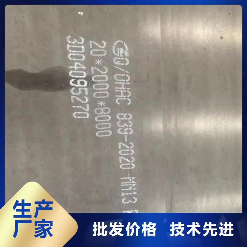 [芜湖][本地](多麦)mn13钢板-锰13高锰耐磨板切割零售_芜湖产品资讯