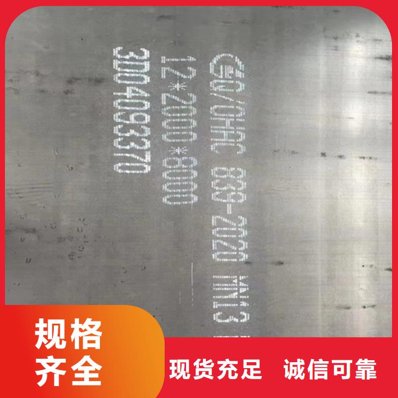 [芜湖][本地](多麦)mn13钢板-锰13高锰耐磨板切割零售_芜湖产品资讯