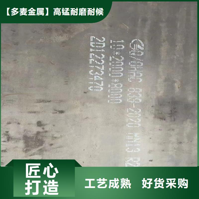 <大庆> 当地 【多麦】Mn13高锰钢板附近哪里卖_大庆产品中心