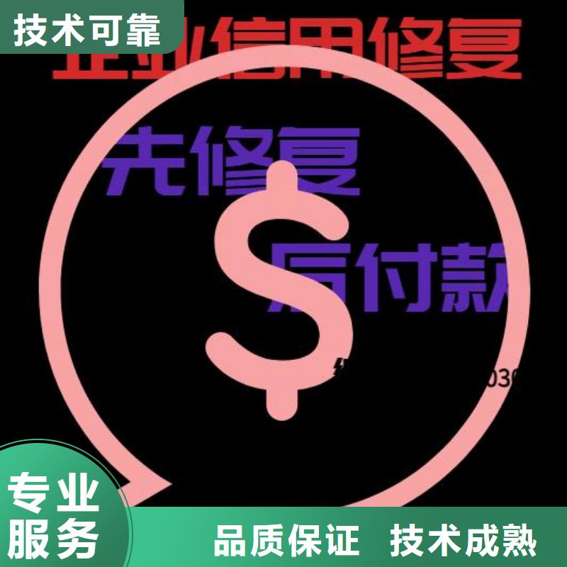 黑龙江企业信用修复收费标准