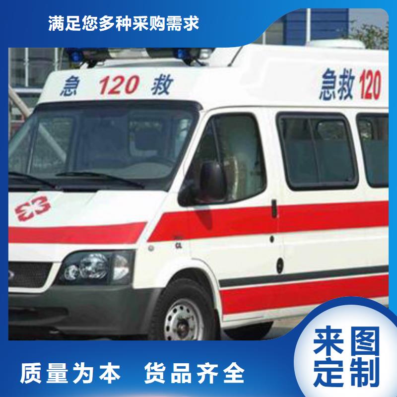 (顺安达)珠海梅华街道长途救护车租赁让两个世界的人都满意
