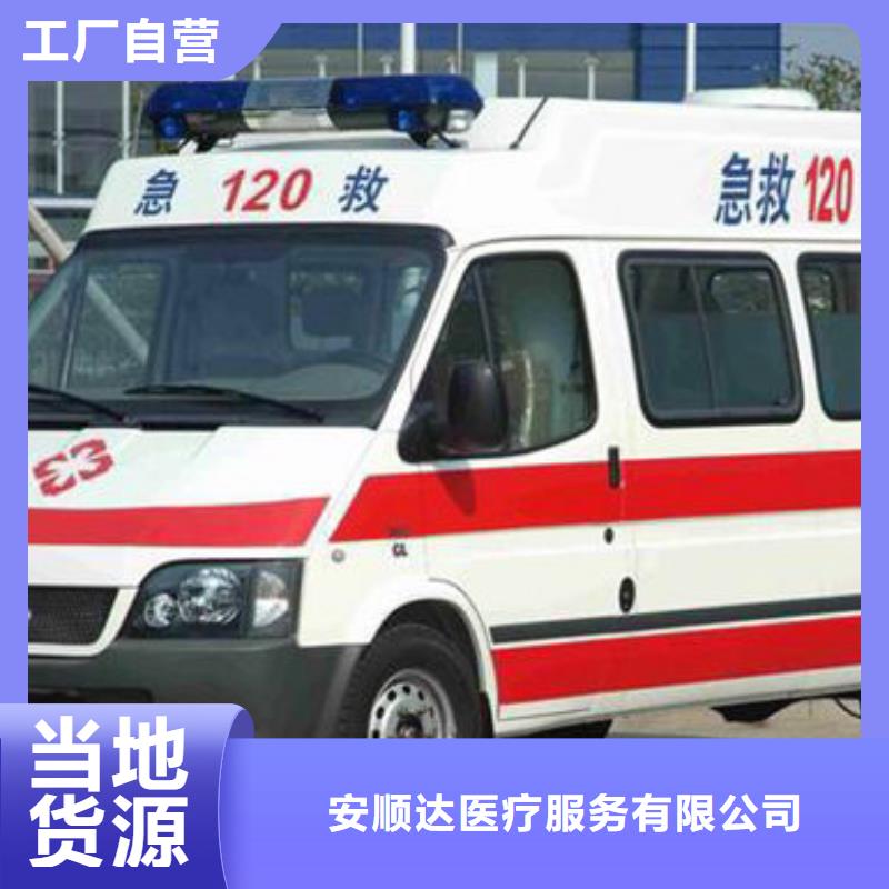 深圳公明街道长途救护车租赁正规资质，保证到家