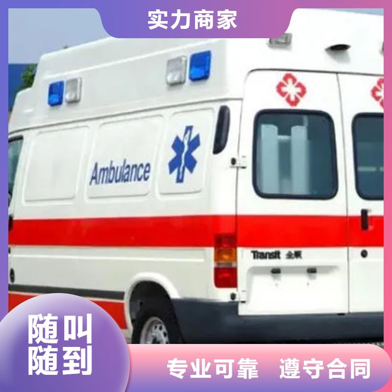 救护车医疗护送当地派车