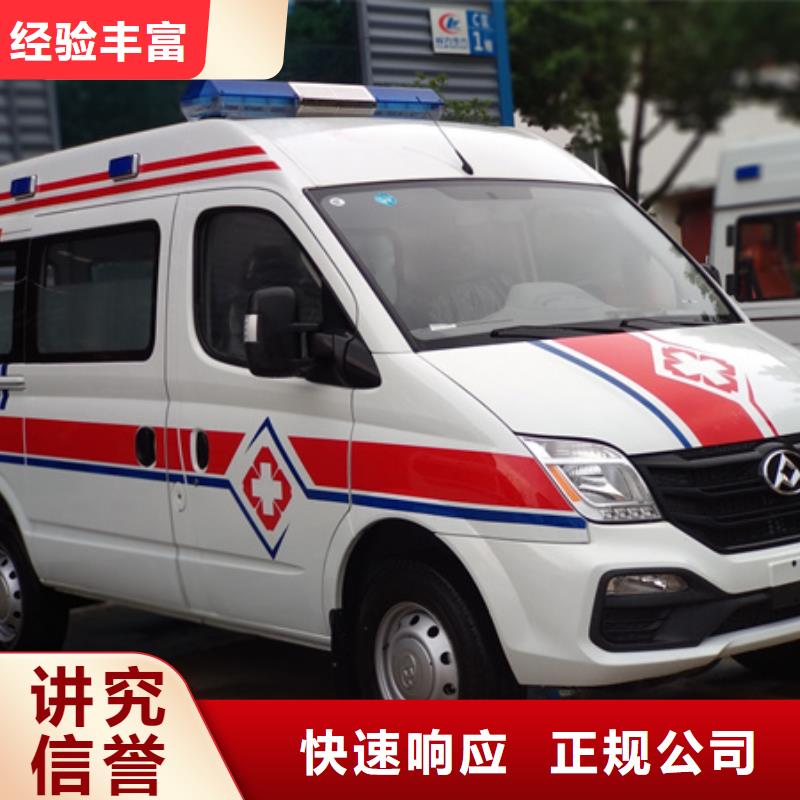 深圳华强北街道长途救护车租赁价格多少