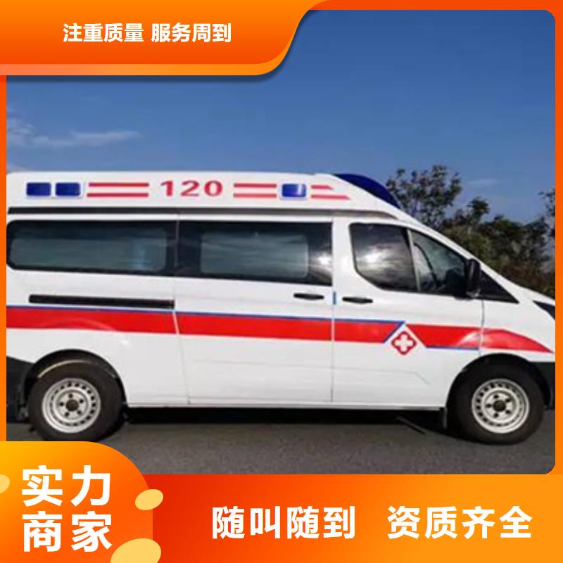 深圳公明街道长途救护车租赁当地派车