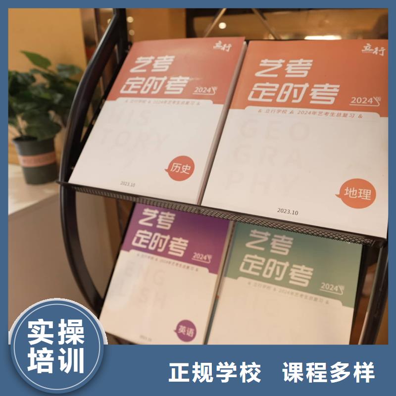 书法联考没考好发挥不好，艺考文化课集训学校立行学校靶向定位出色