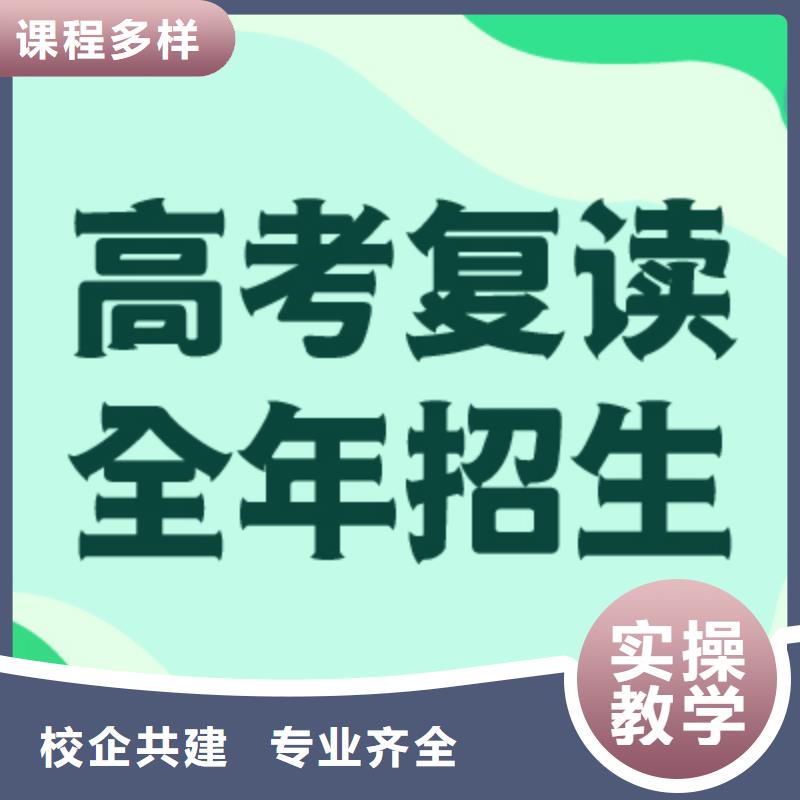 谁知道高三复读冲刺机构，立行学校实时监控卓越