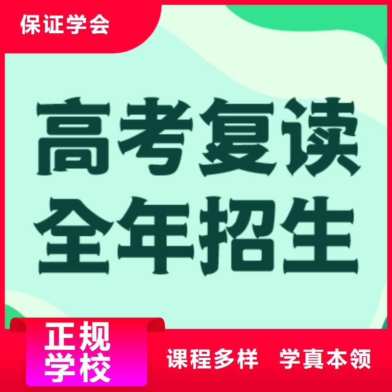 2025级高考复读辅导学校，立行学校教学理念突出