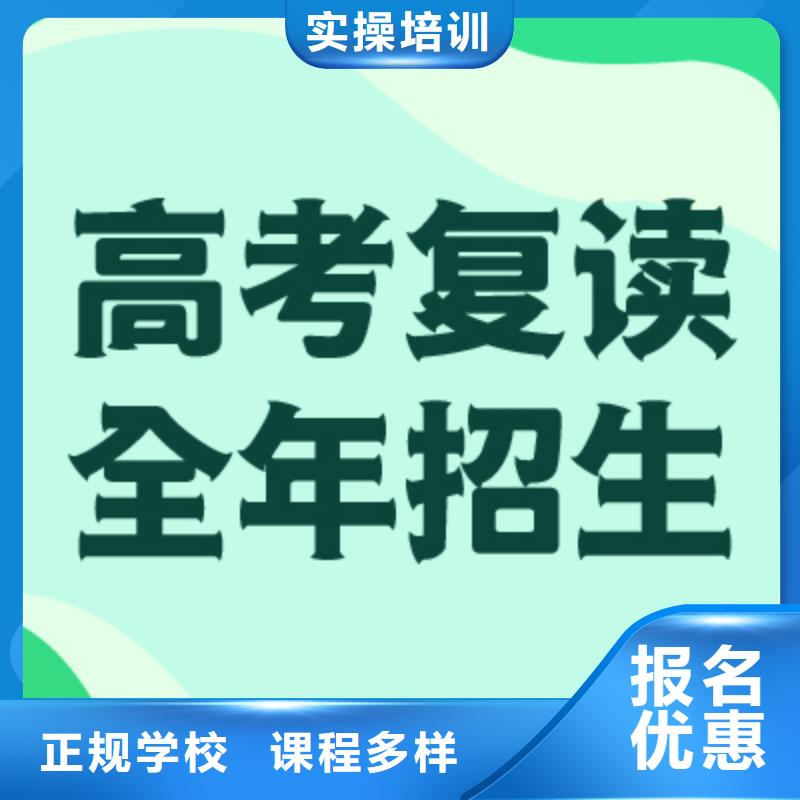 最好的高三复读培训学校，立行学校专属课程优异