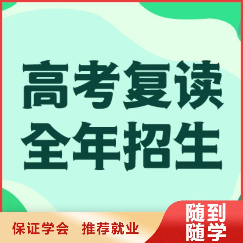 口碑好的高考复读辅导机构，立行学校靶向定位出色