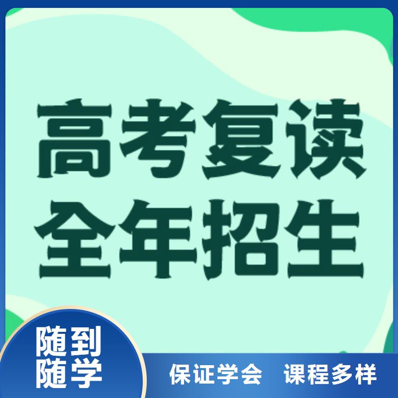 最好的高三复读班，立行学校因材施教出色