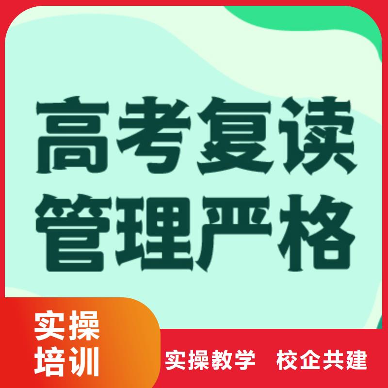 评价好的高考复读辅导学校，立行学校封闭管理突出