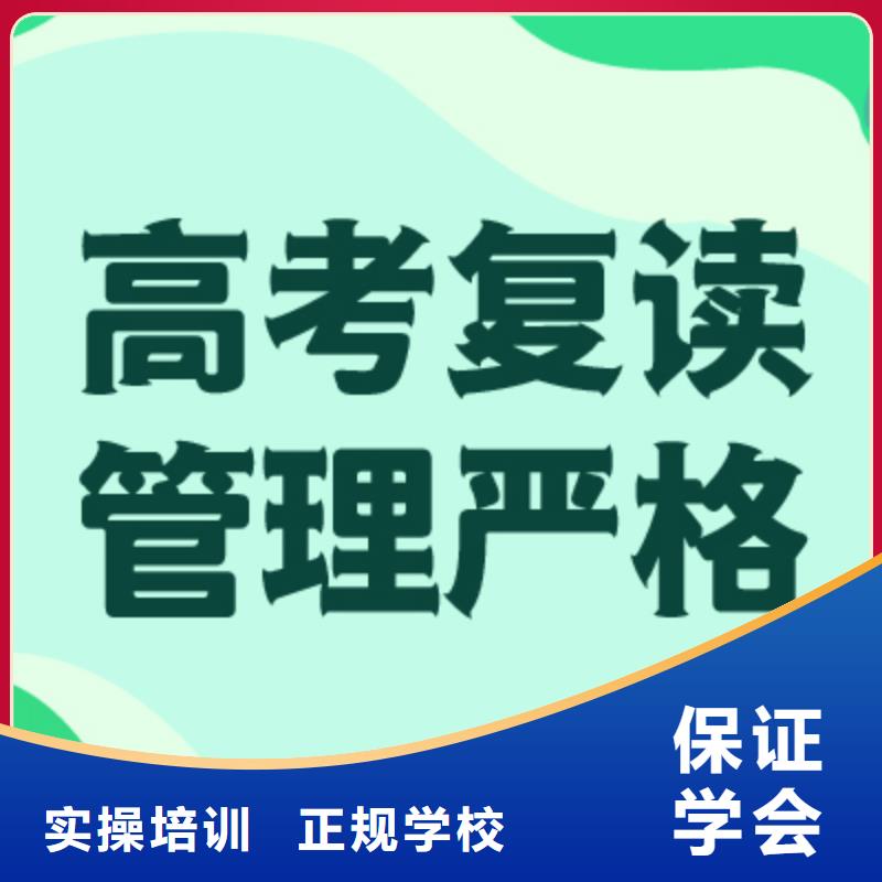 环境好的高考复读冲刺机构，立行学校教学模式卓越