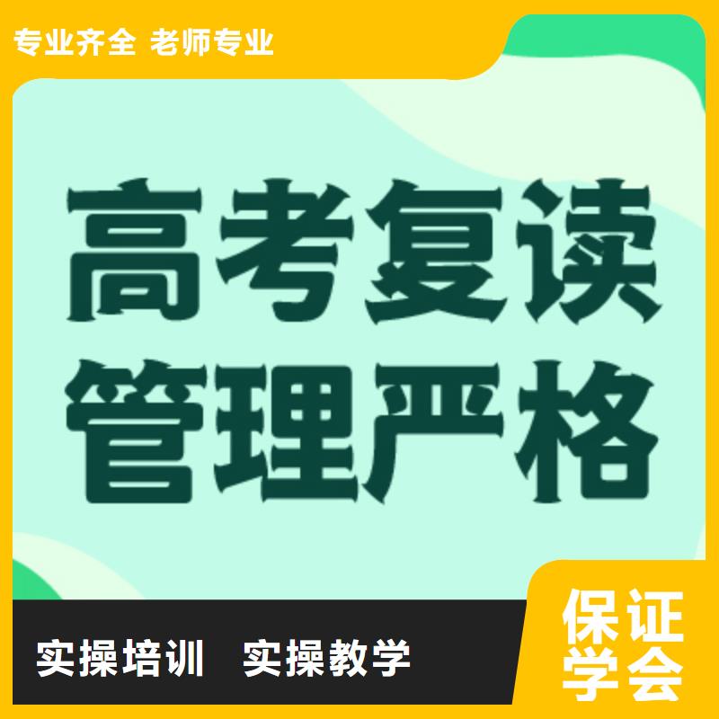 教的好的高三复读机构，立行学校教学经验出色