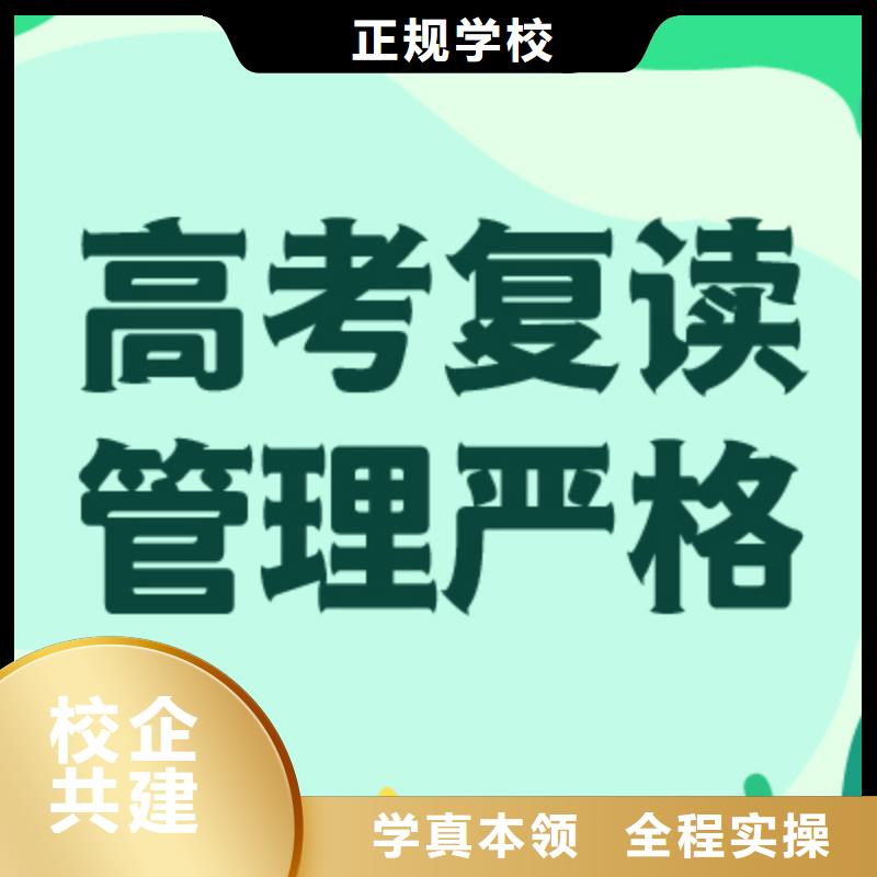 教的好的高三复读辅导班，立行学校实时监控卓越