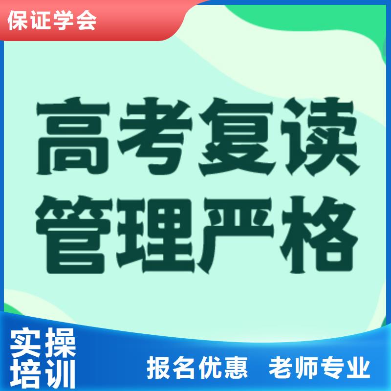 排名好的高三复读班，立行学校学习规划卓出