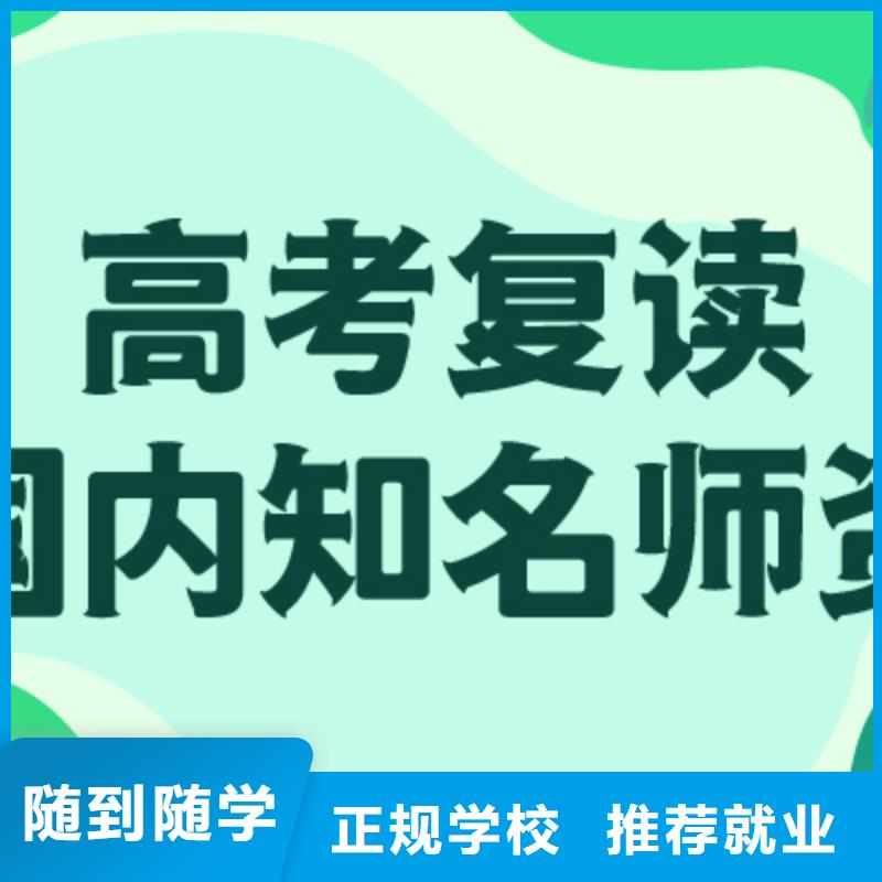 靠谱的高三复读冲刺机构，立行学校教学理念突出