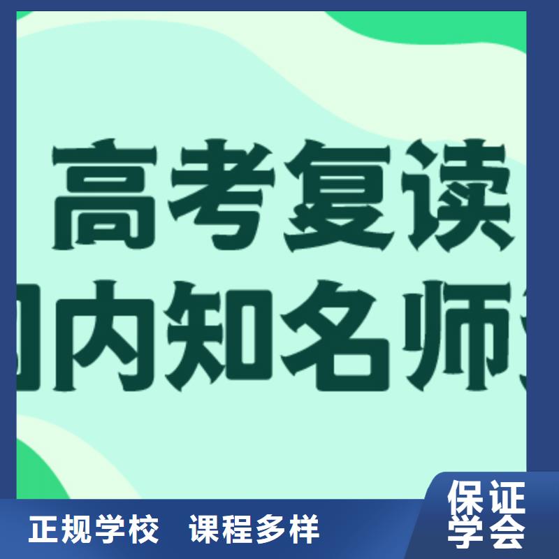 好一点的高考复读培训班，立行学校教师储备卓著