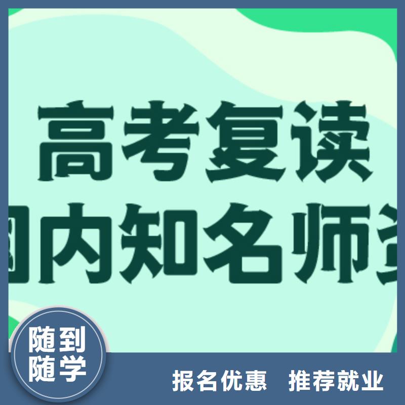 考试没考好高考复读补习班，立行学校全程督导卓著