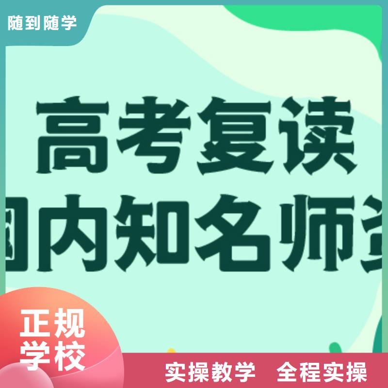 2025高考复读培训学校，立行学校经验丰富杰出