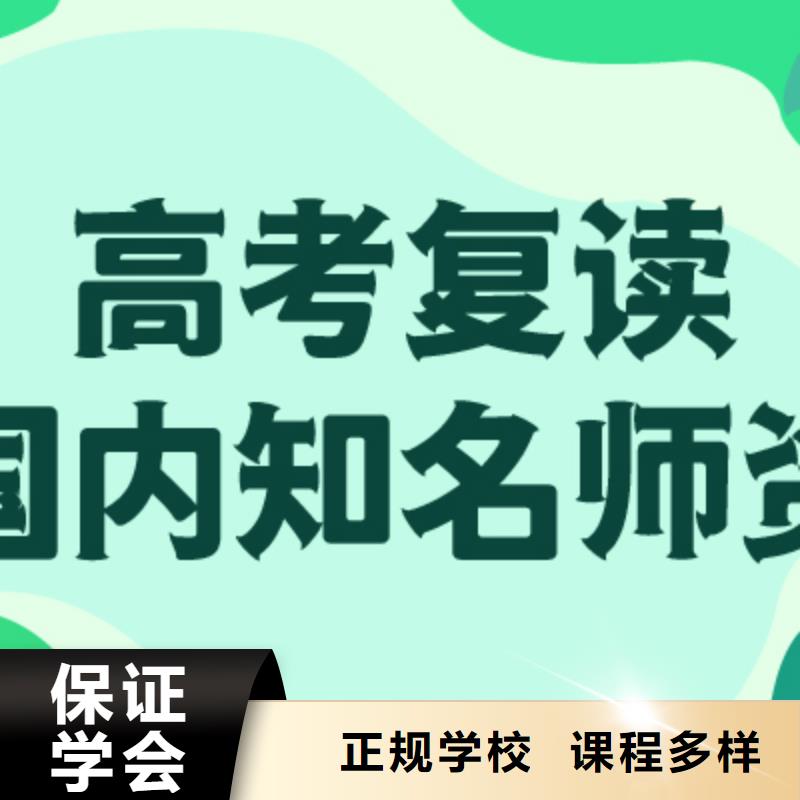 教的好的高考复读培训机构，立行学校因材施教出色