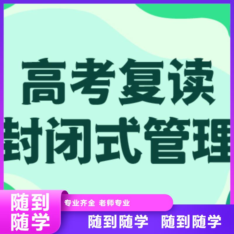 全日制高考复读培训班，立行学校专属课程优异