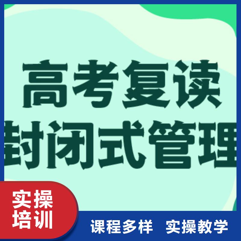 2024届高三复读辅导机构，立行学校教学质量优异