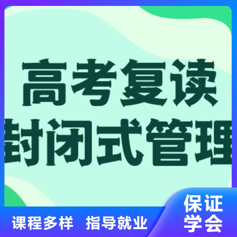 教的好的高考复读补习班，立行学校靶向定位出色